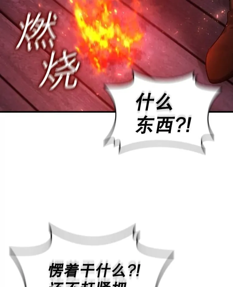 12.精灵的味道 第18页