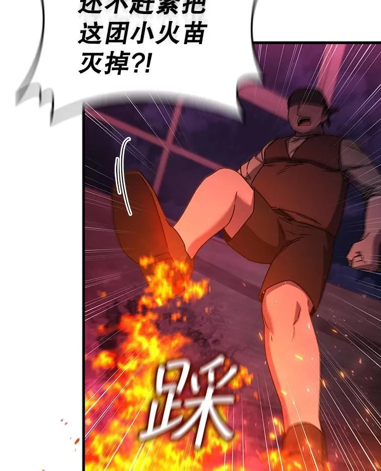 12.精灵的味道 第19页