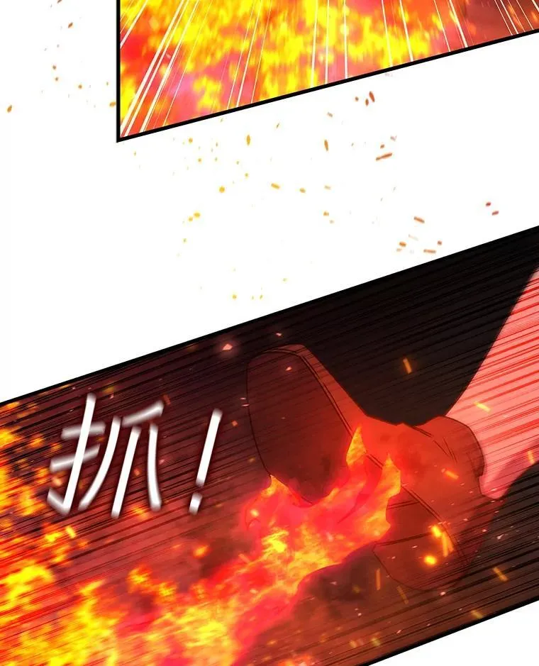 12.精灵的味道 第20页