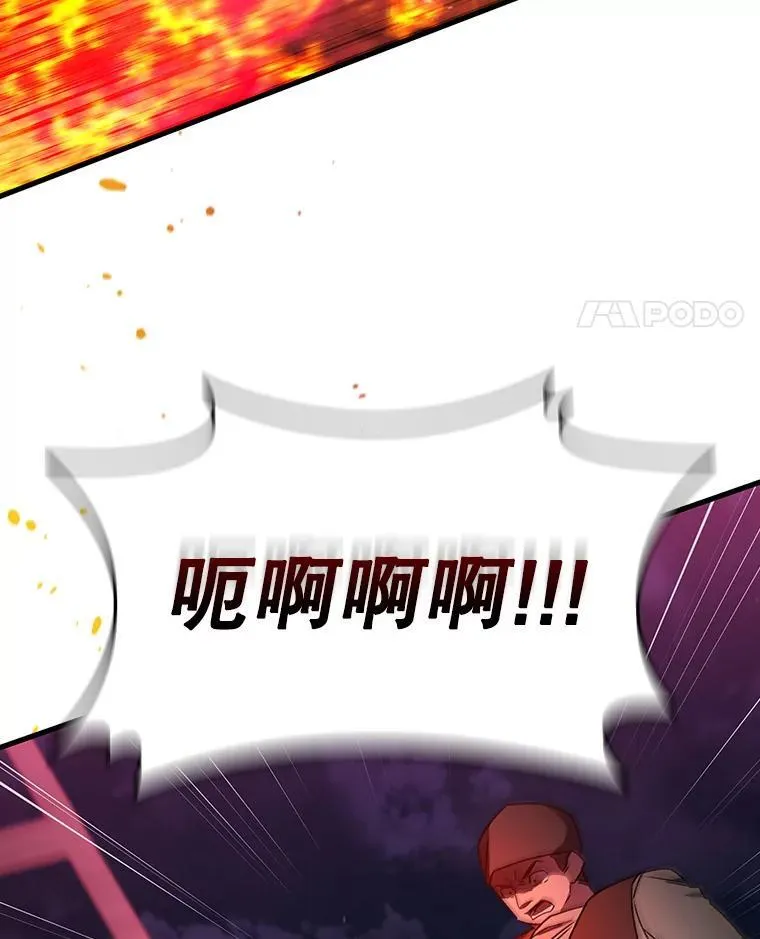 12.精灵的味道 第21页