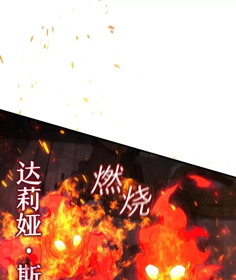 12.精灵的味道 第23页