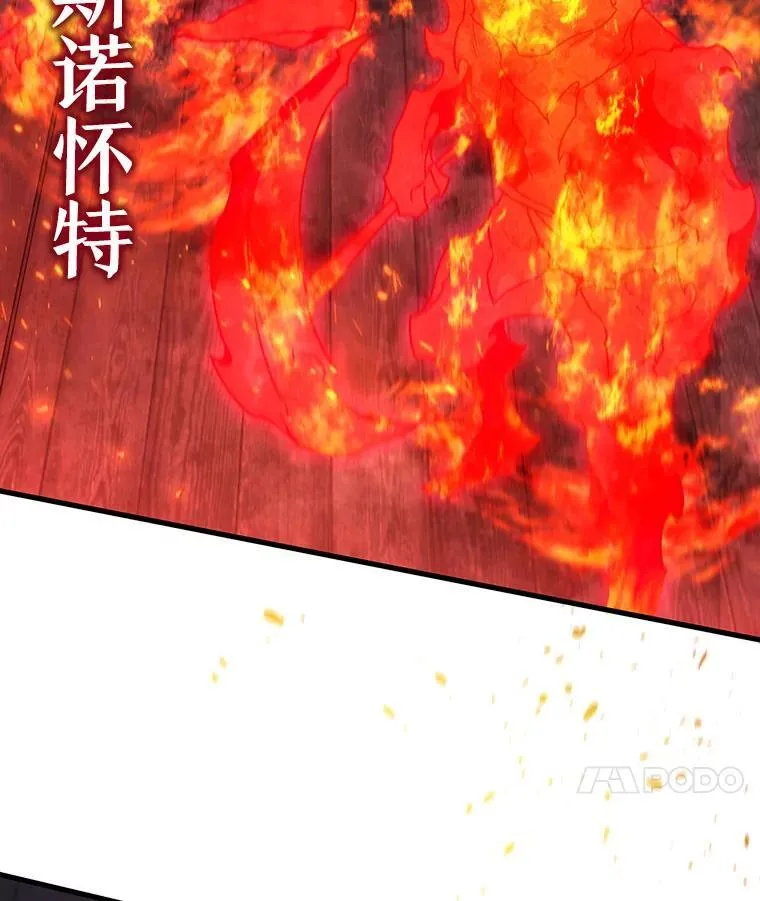 12.精灵的味道 第24页