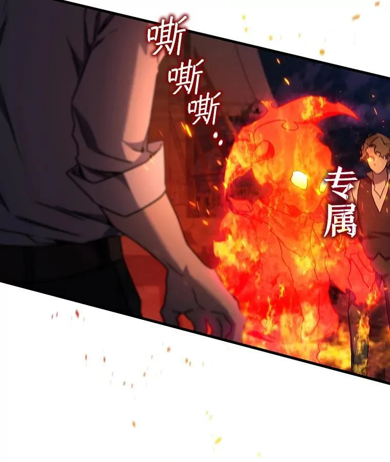 12.精灵的味道 第25页