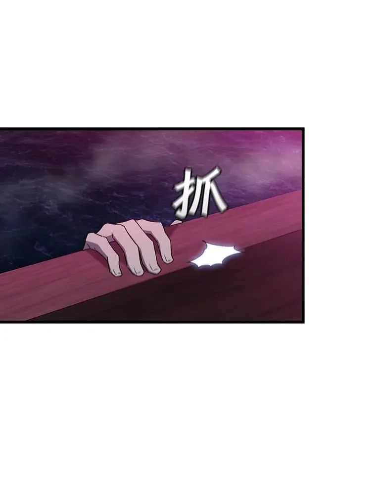 12.精灵的味道 第29页