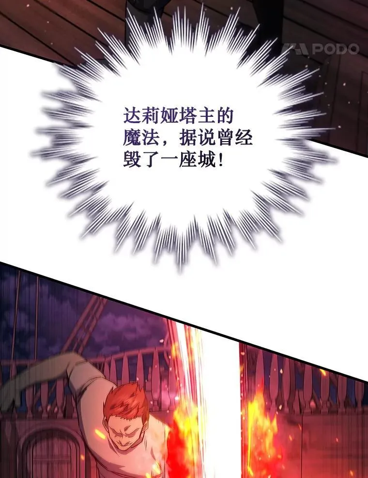 12.精灵的味道 第35页