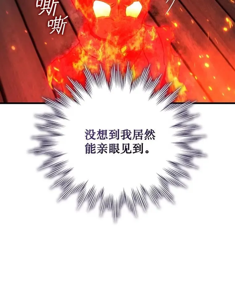 12.精灵的味道 第37页
