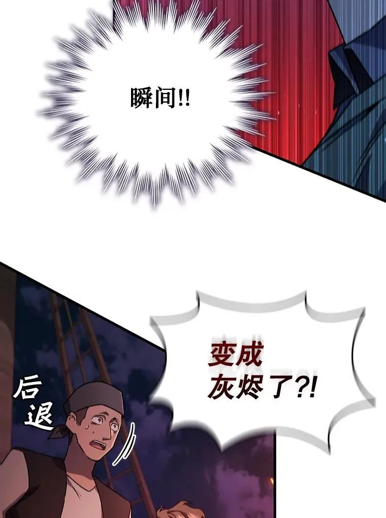 12.精灵的味道 第42页
