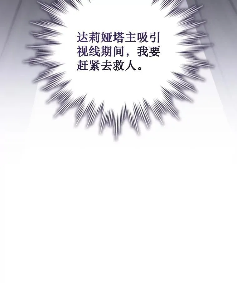 12.精灵的味道 第47页