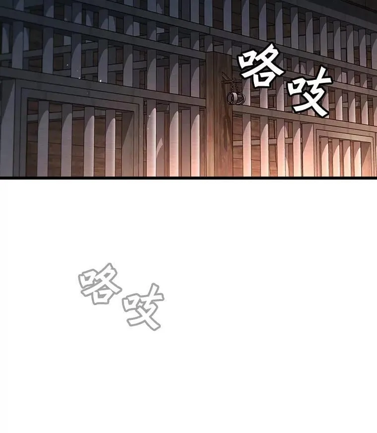 12.精灵的味道 第51页