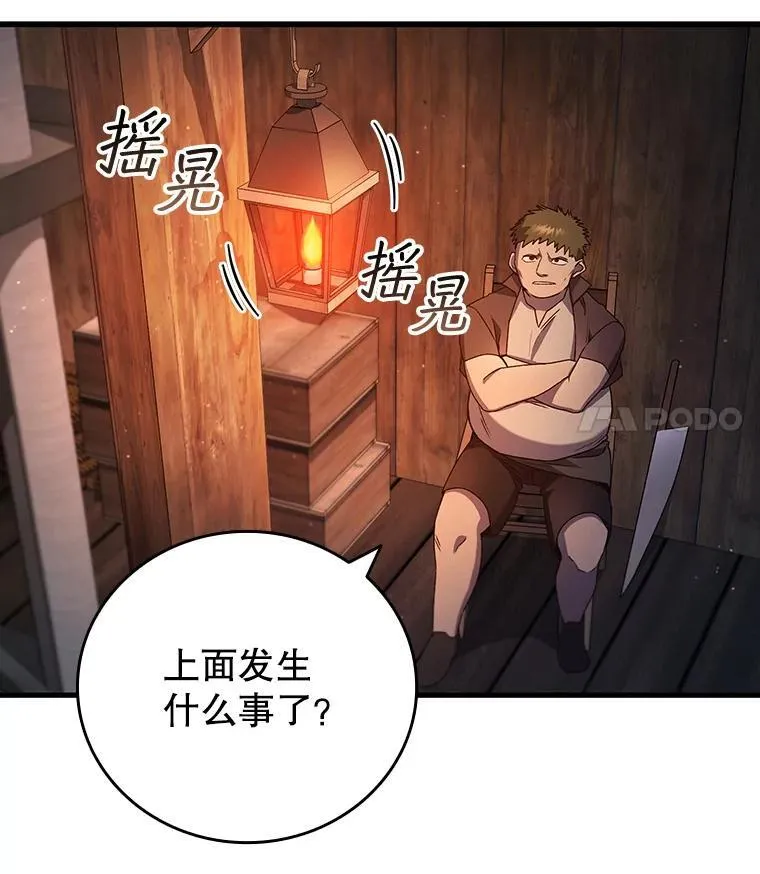 12.精灵的味道 第52页