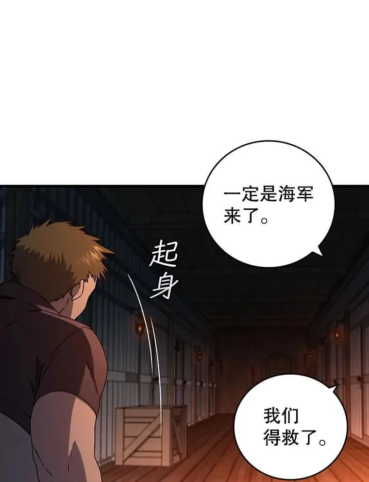 12.精灵的味道 第53页