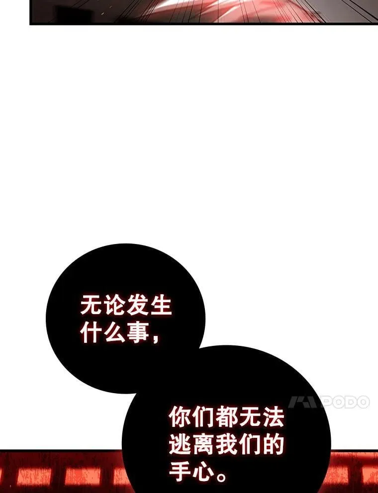 12.精灵的味道 第55页