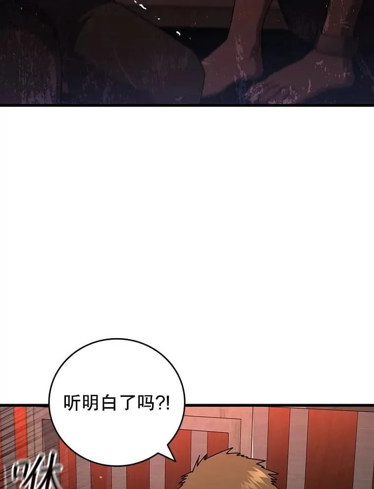 12.精灵的味道 第57页