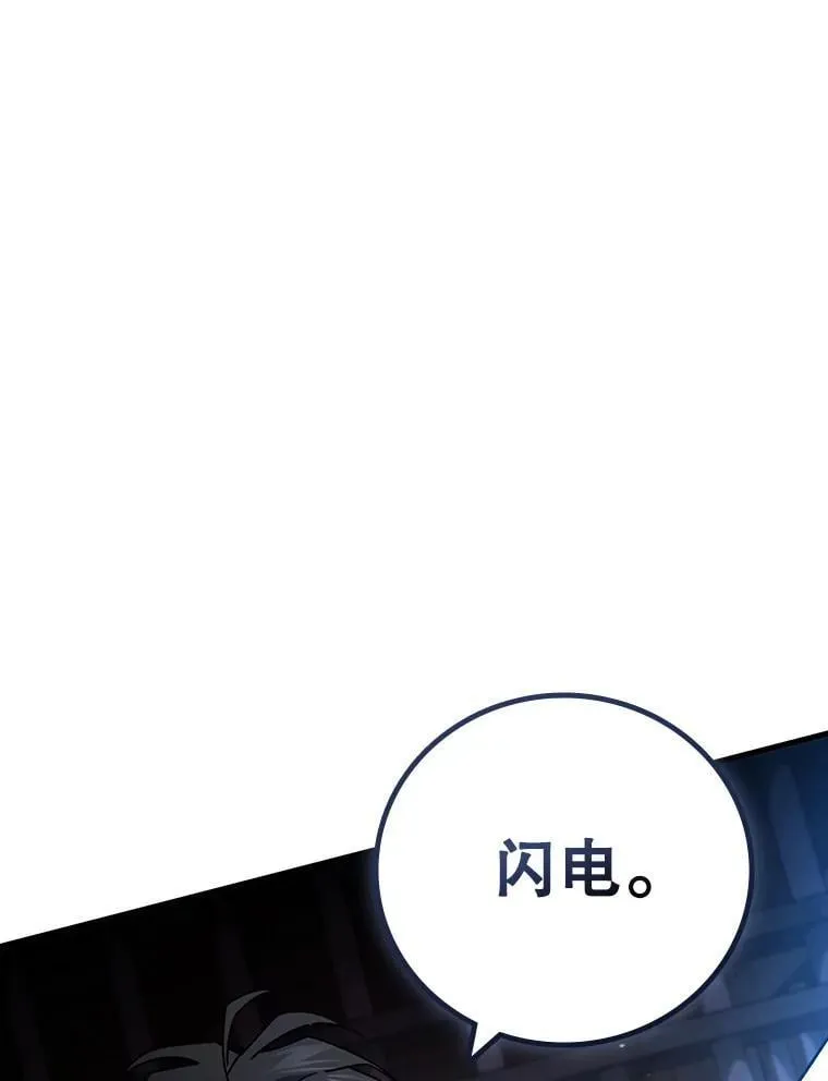 12.精灵的味道 第60页