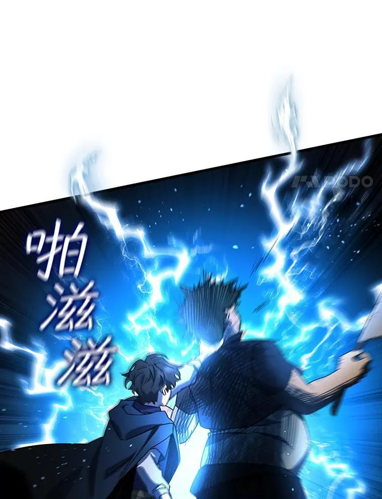 12.精灵的味道 第62页