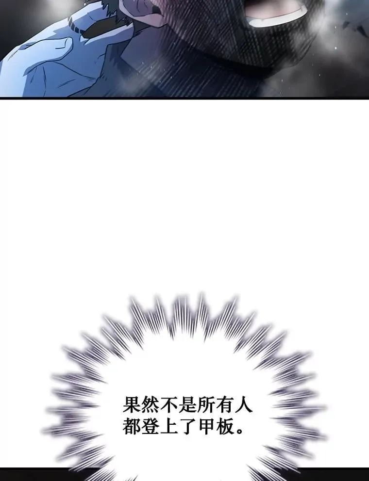 12.精灵的味道 第64页
