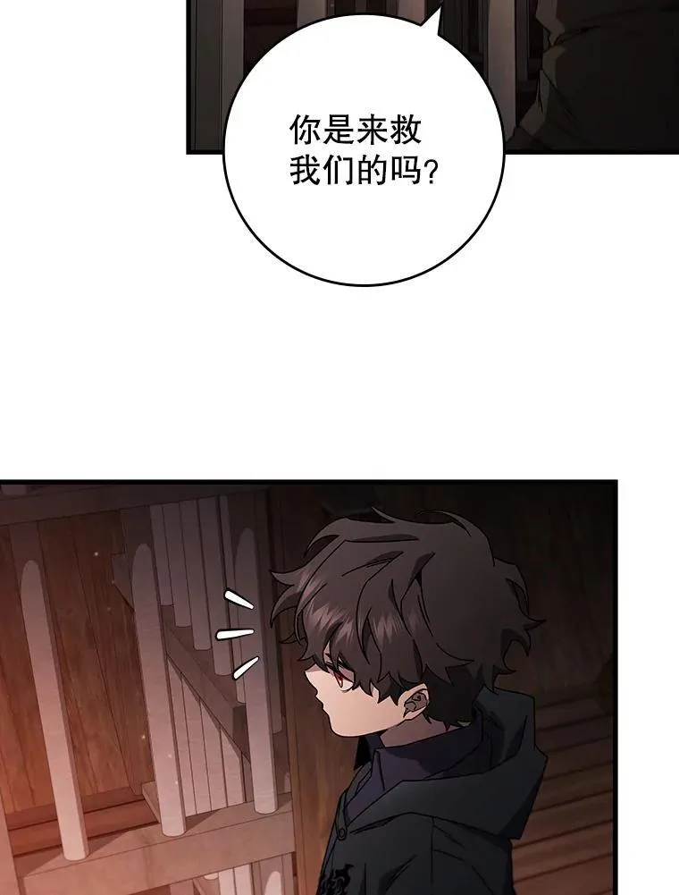 12.精灵的味道 第67页