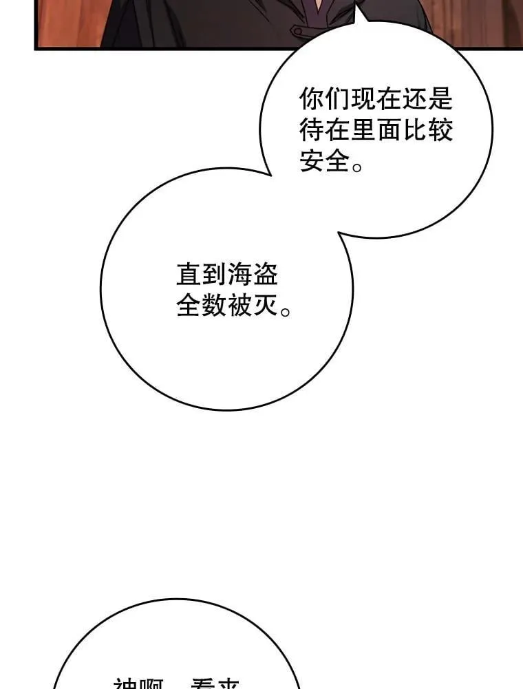 12.精灵的味道 第69页