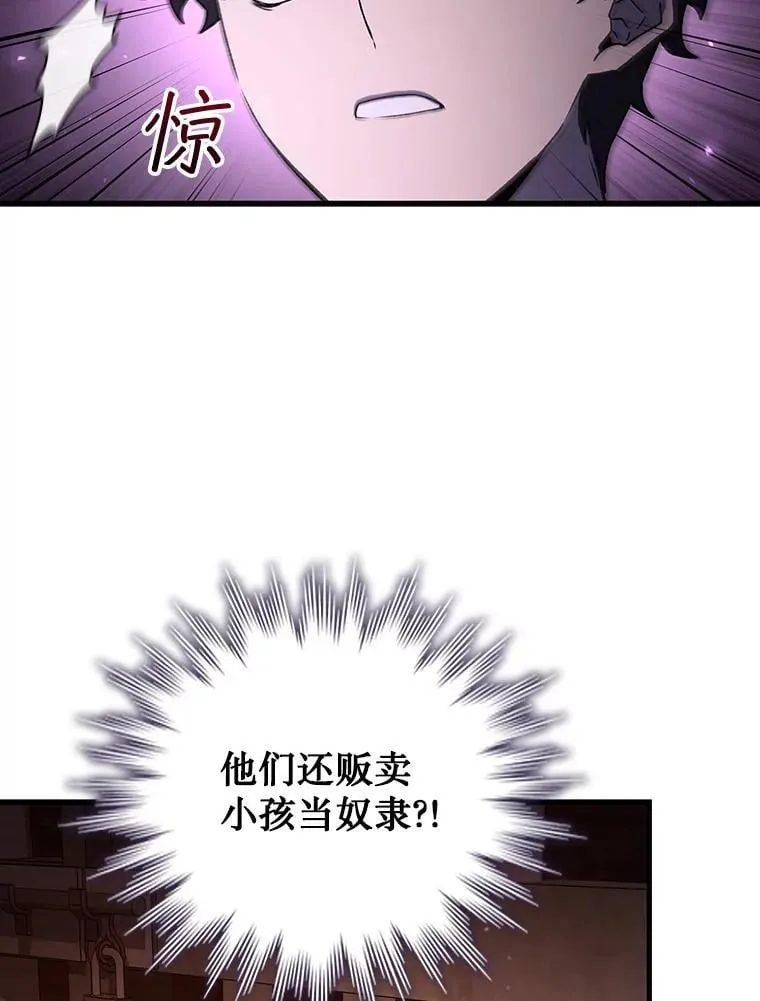 12.精灵的味道 第73页