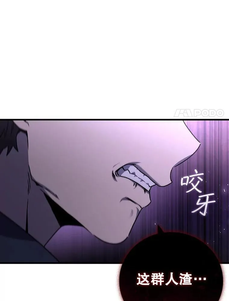 12.精灵的味道 第75页