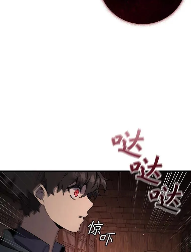 12.精灵的味道 第76页