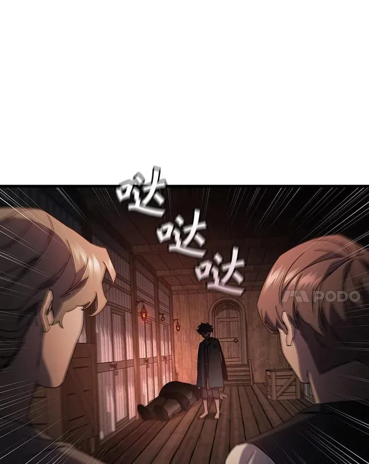 12.精灵的味道 第78页