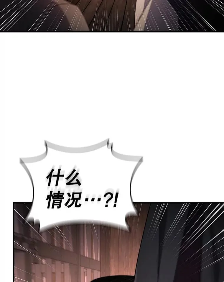 12.精灵的味道 第79页