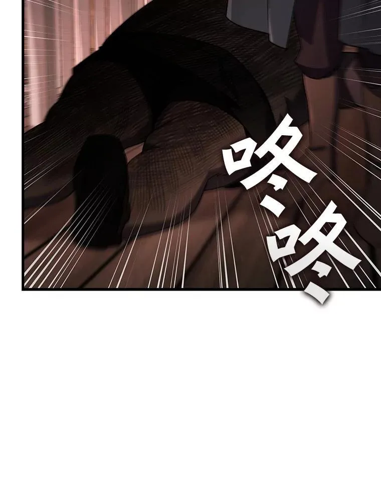 12.精灵的味道 第80页