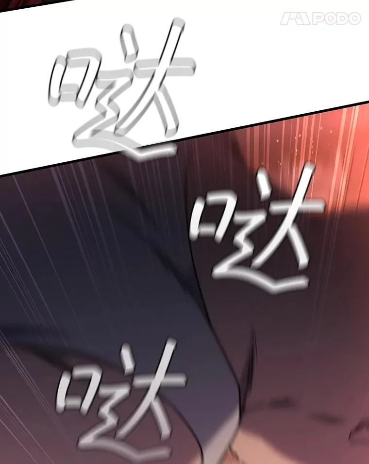 12.精灵的味道 第82页