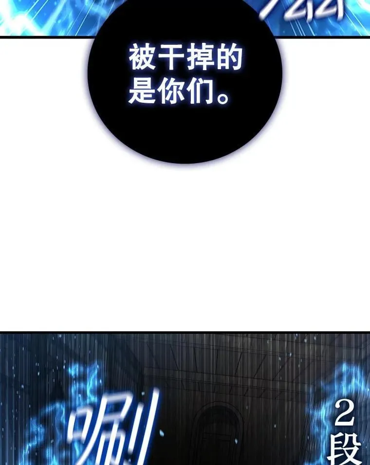 12.精灵的味道 第86页