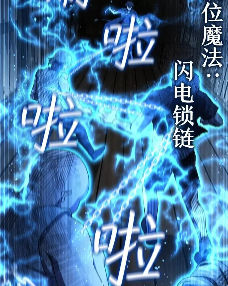 12.精灵的味道 第87页