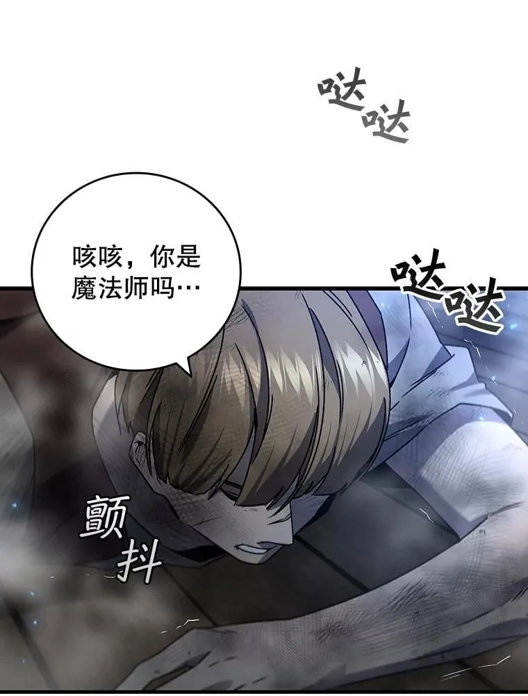 12.精灵的味道 第90页