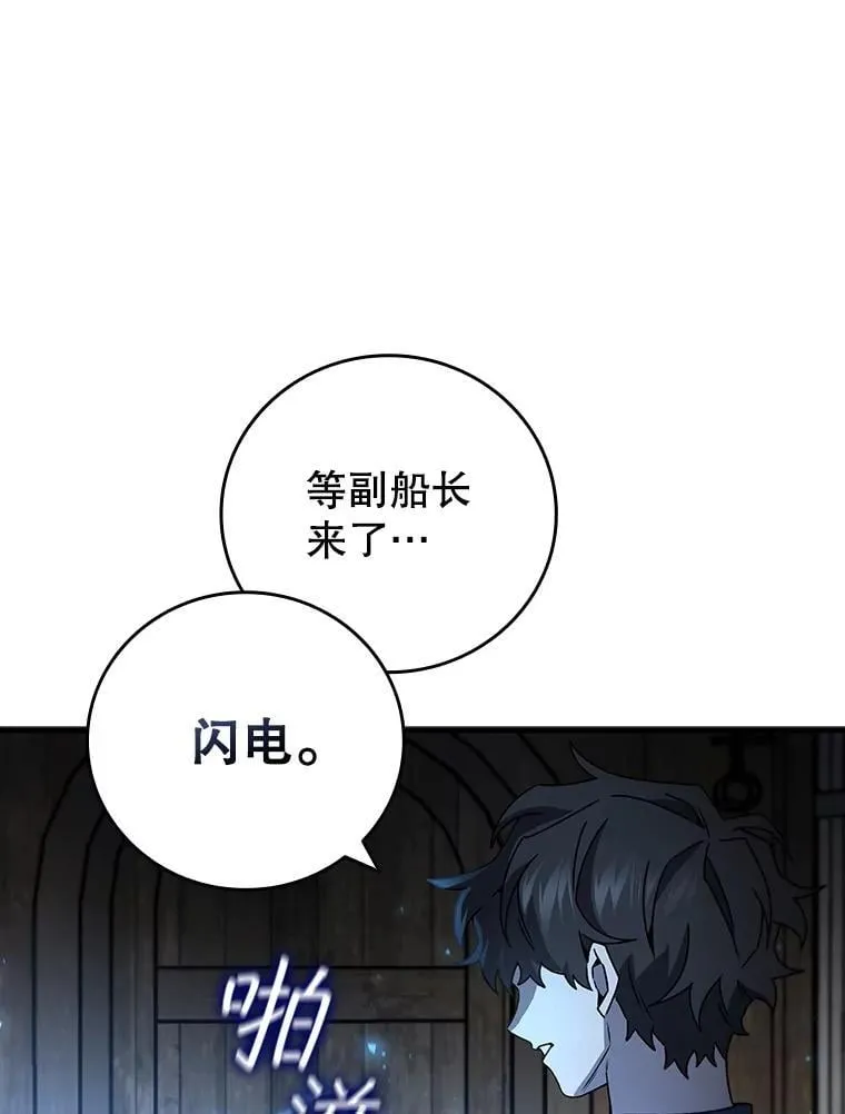 12.精灵的味道 第91页