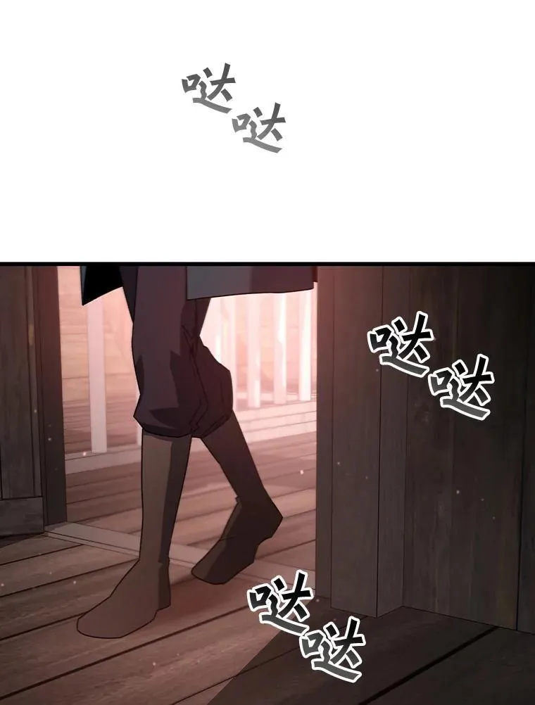 12.精灵的味道 第93页