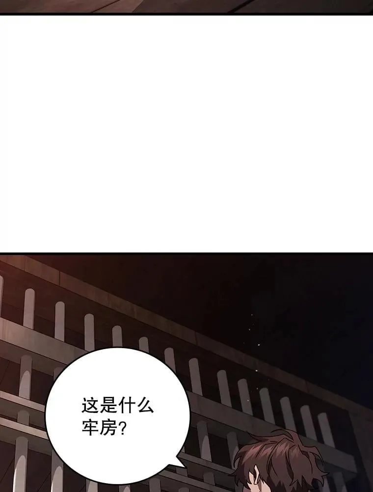 12.精灵的味道 第94页