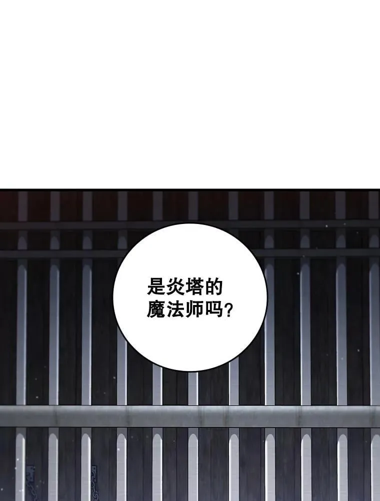 12.精灵的味道 第96页
