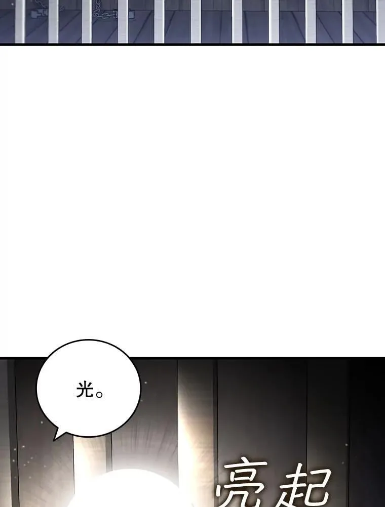 12.精灵的味道 第97页