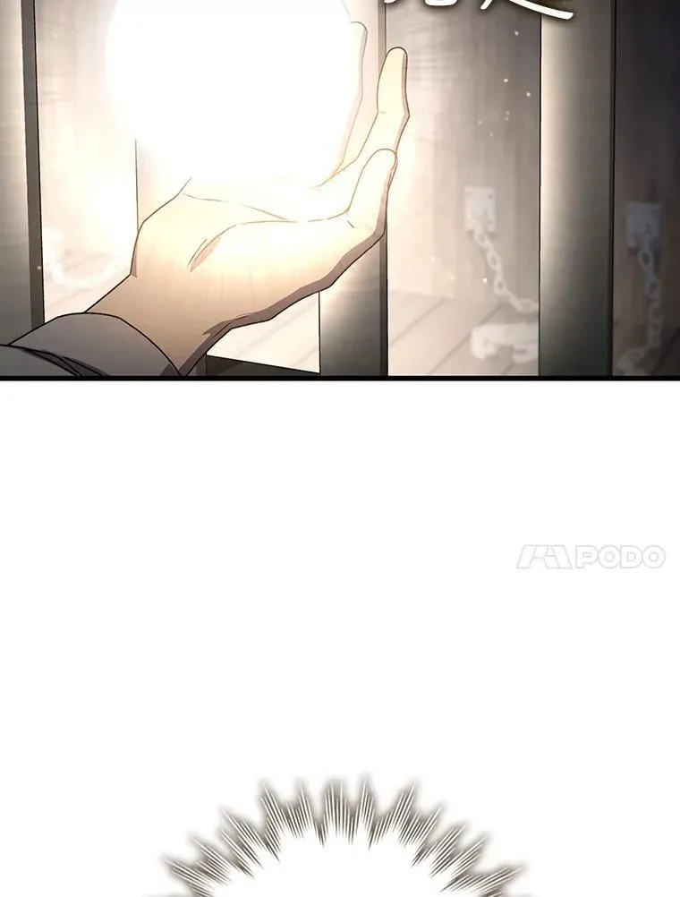 12.精灵的味道 第98页