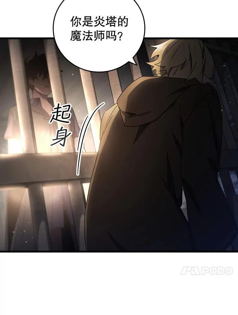 12.精灵的味道 第101页