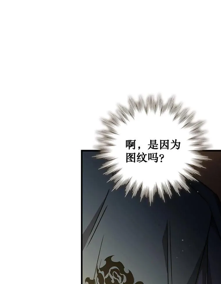 12.精灵的味道 第102页