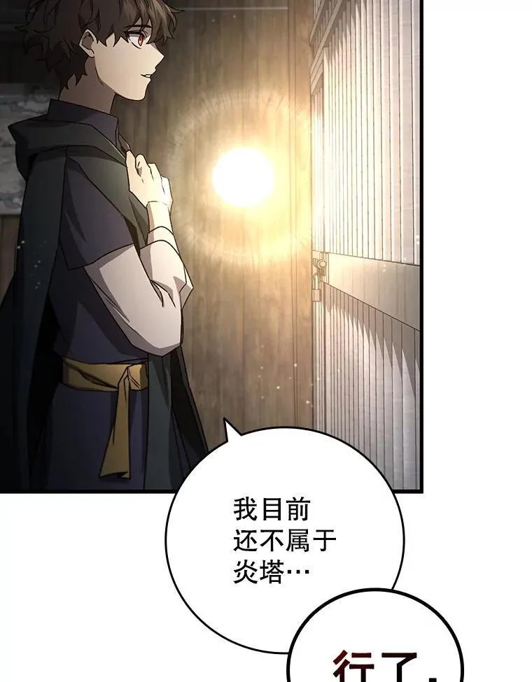12.精灵的味道 第104页