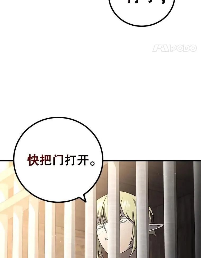 12.精灵的味道 第105页
