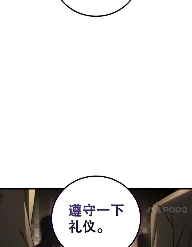 12.精灵的味道 第111页