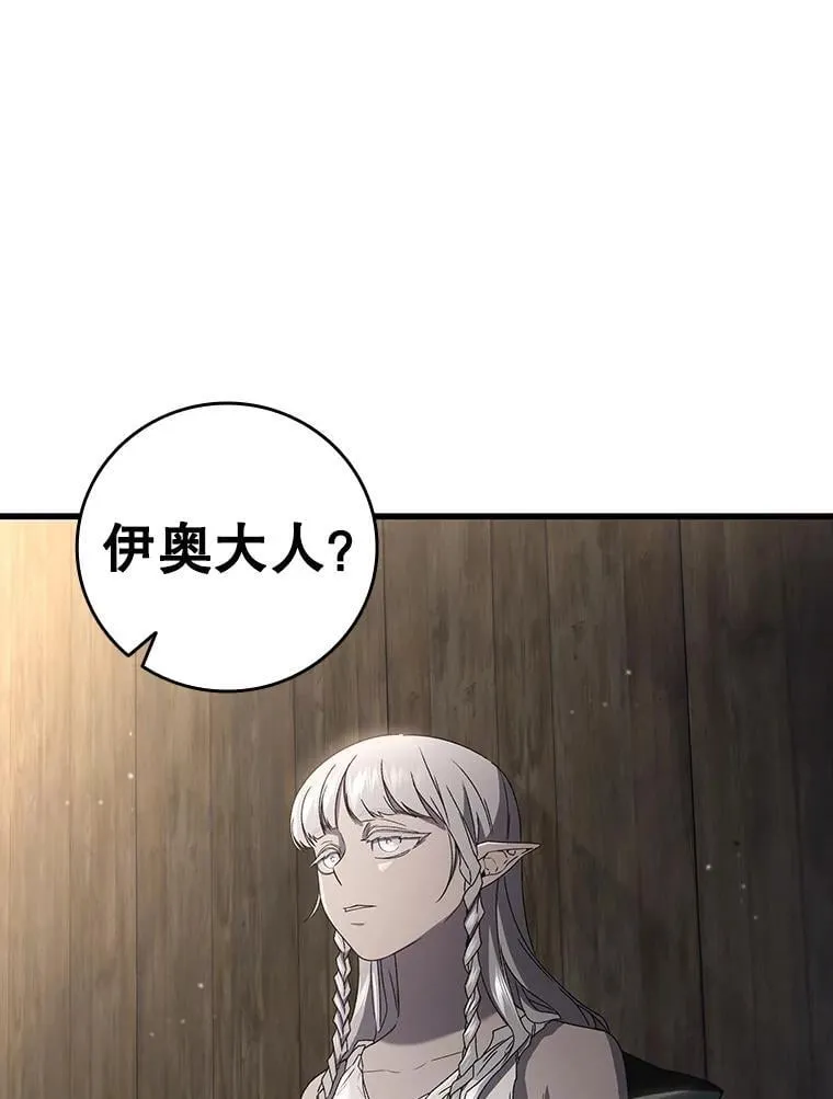 12.精灵的味道 第113页