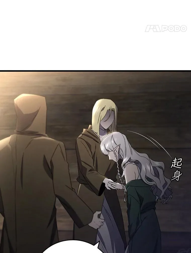 12.精灵的味道 第115页