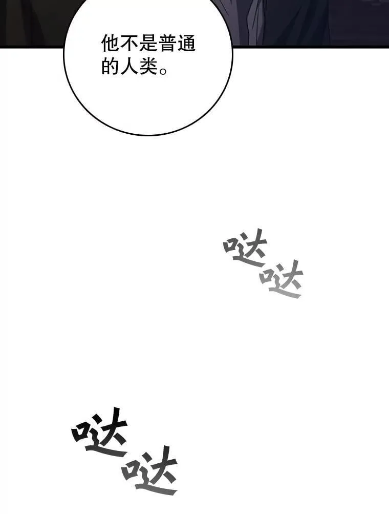 12.精灵的味道 第116页