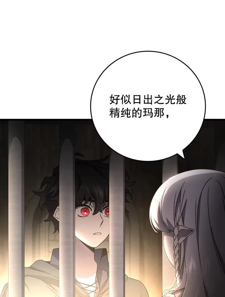 12.精灵的味道 第117页