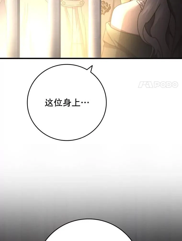 12.精灵的味道 第118页