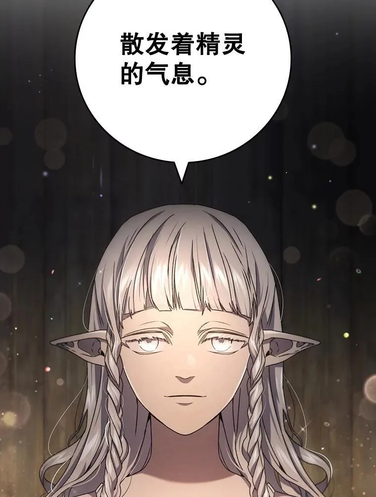 12.精灵的味道 第119页