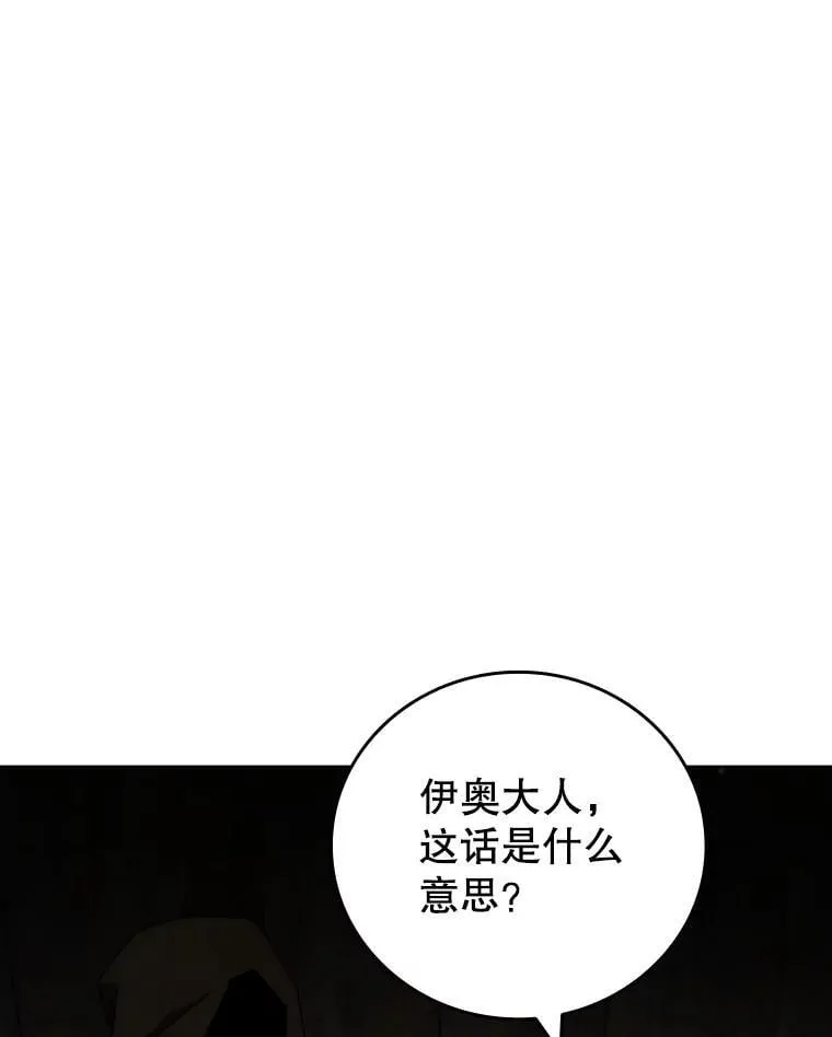13.艰难的对决 第2页